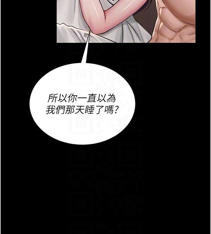 《網紅女老師》漫画 第19話-吃醋的單戀女