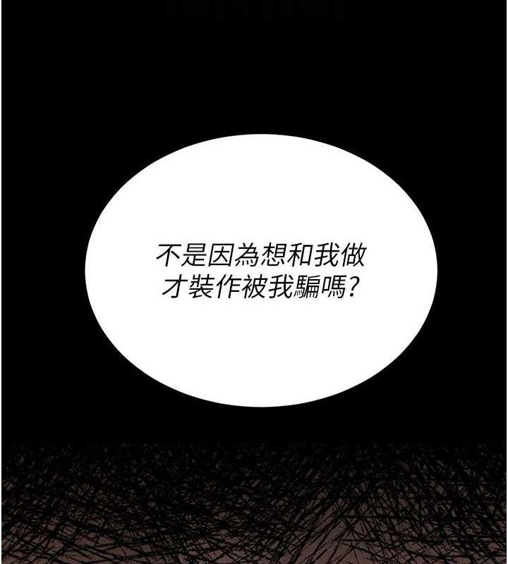 《網紅女老師》漫画 第19話-吃醋的單戀女