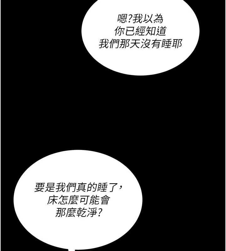 《網紅女老師》漫画 第19話-吃醋的單戀女