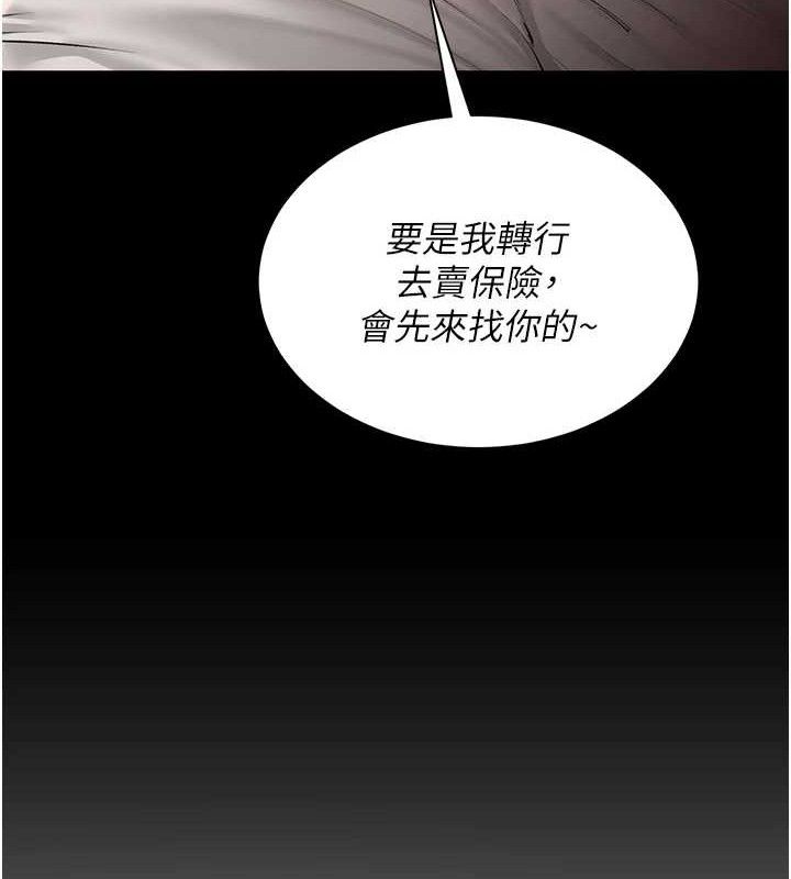 《網紅女老師》漫画 第19話-吃醋的單戀女