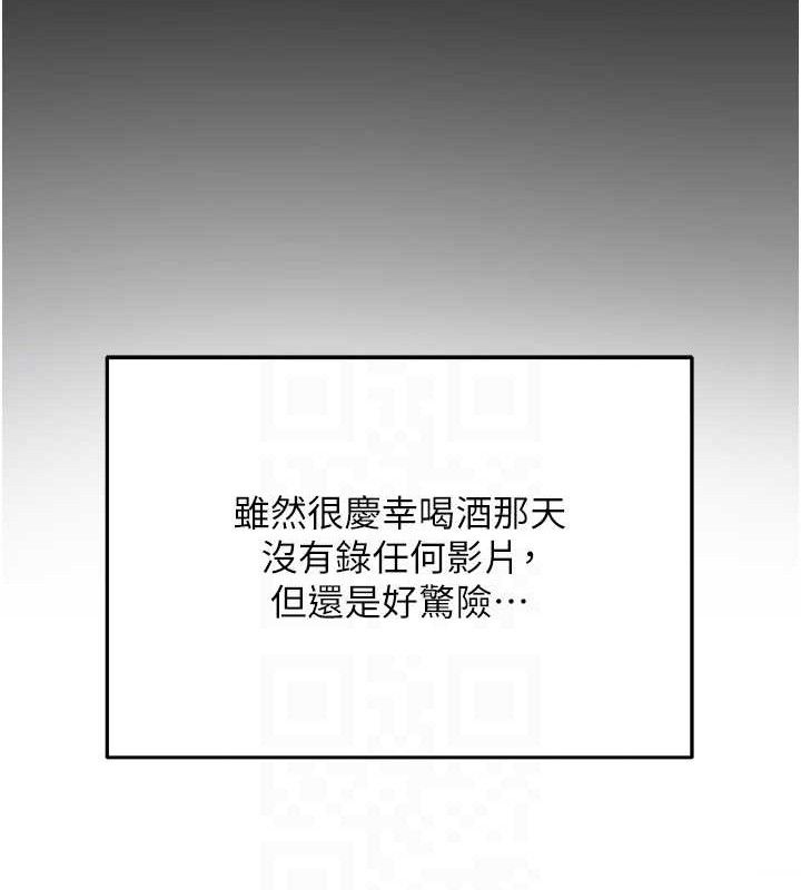 《網紅女老師》漫画 第19話-吃醋的單戀女