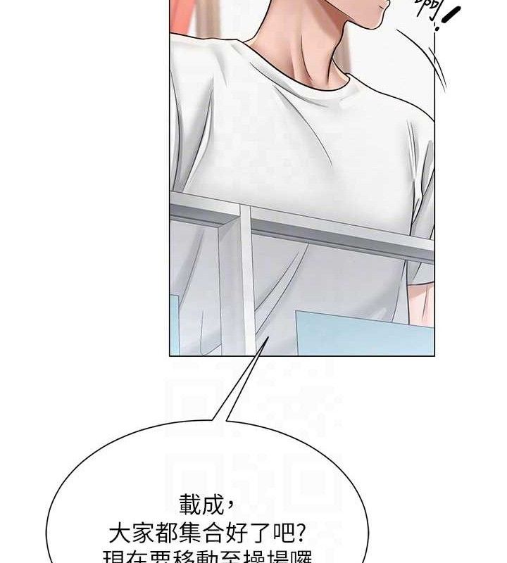 《網紅女老師》漫画 第19話-吃醋的單戀女