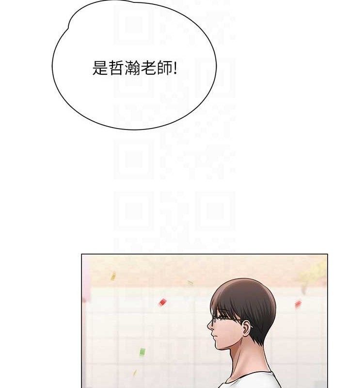 《網紅女老師》漫画 第19話-吃醋的單戀女