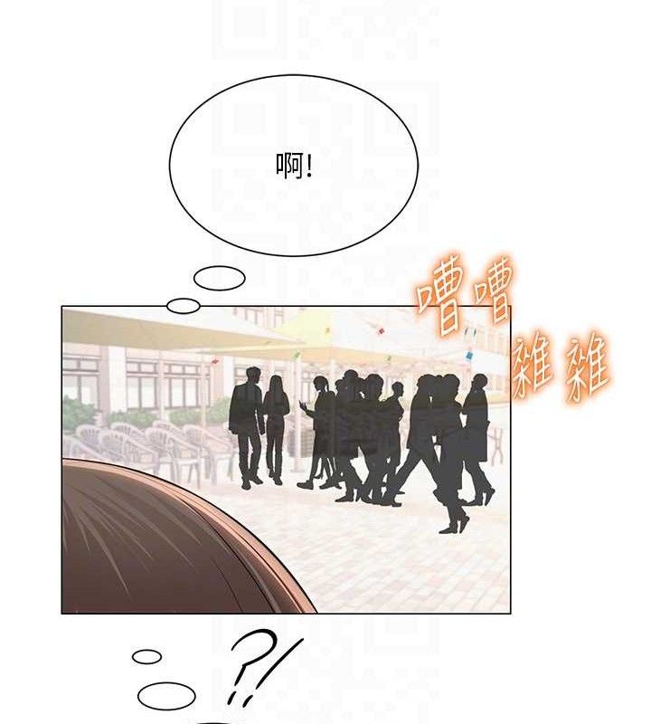 《網紅女老師》漫画 第19話-吃醋的單戀女