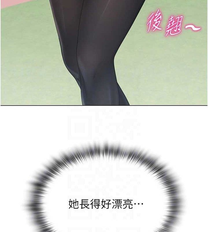 《網紅女老師》漫画 第19話-吃醋的單戀女