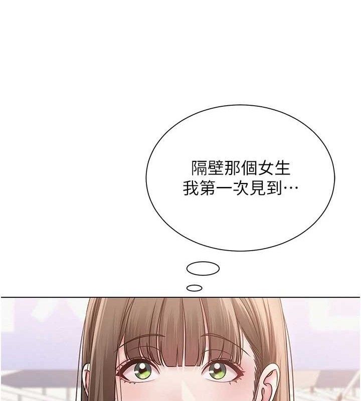 《網紅女老師》漫画 第19話-吃醋的單戀女