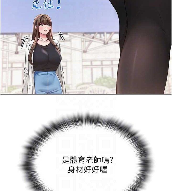 《網紅女老師》漫画 第19話-吃醋的單戀女