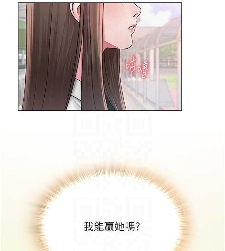 《網紅女老師》漫画 第19話-吃醋的單戀女