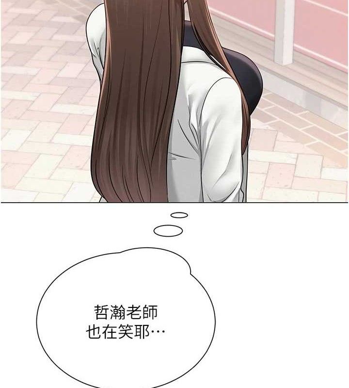 《網紅女老師》漫画 第19話-吃醋的單戀女