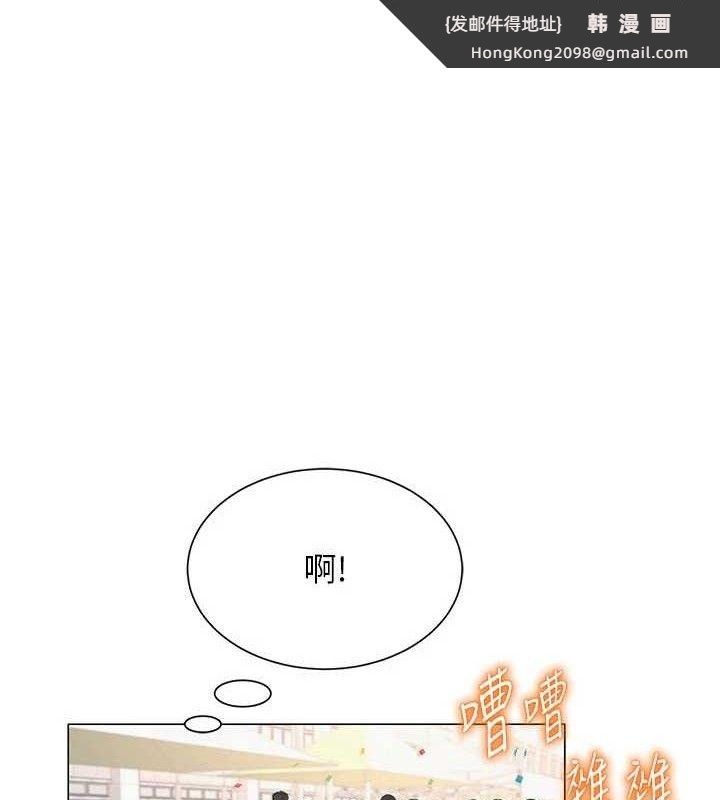 《網紅女老師》漫画 第20話-無果的曖昧
