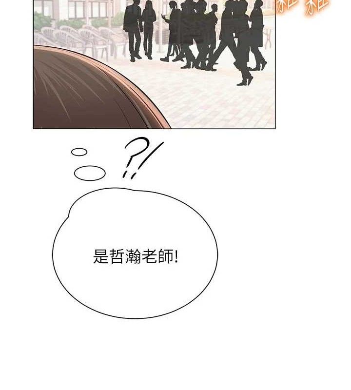 《網紅女老師》漫画 第20話-無果的曖昧