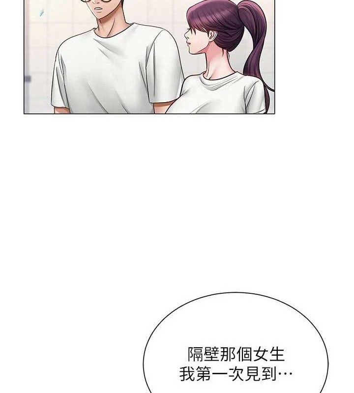 《網紅女老師》漫画 第20話-無果的曖昧