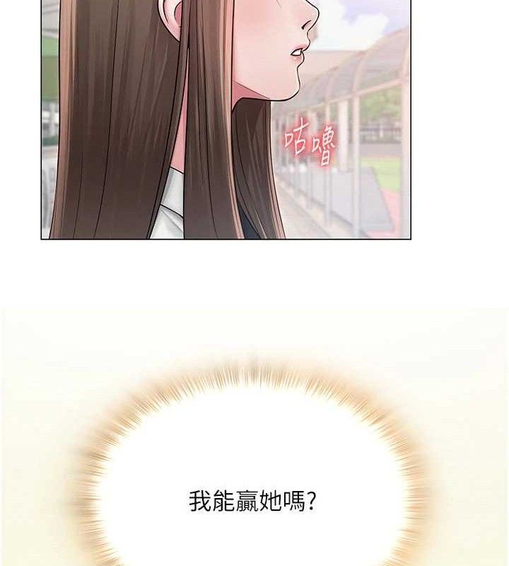 《網紅女老師》漫画 第20話-無果的曖昧