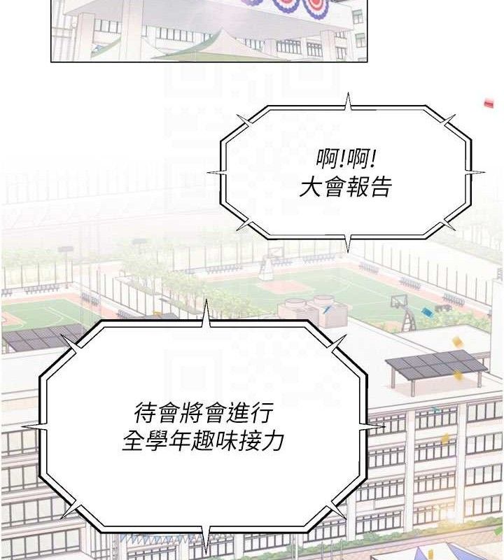 《網紅女老師》漫画 第20話-無果的曖昧
