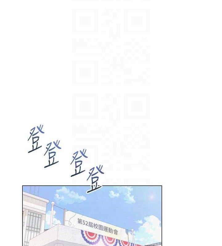 《網紅女老師》漫画 第20話-無果的曖昧