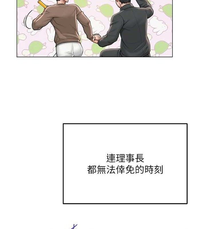《網紅女老師》漫画 第20話-無果的曖昧