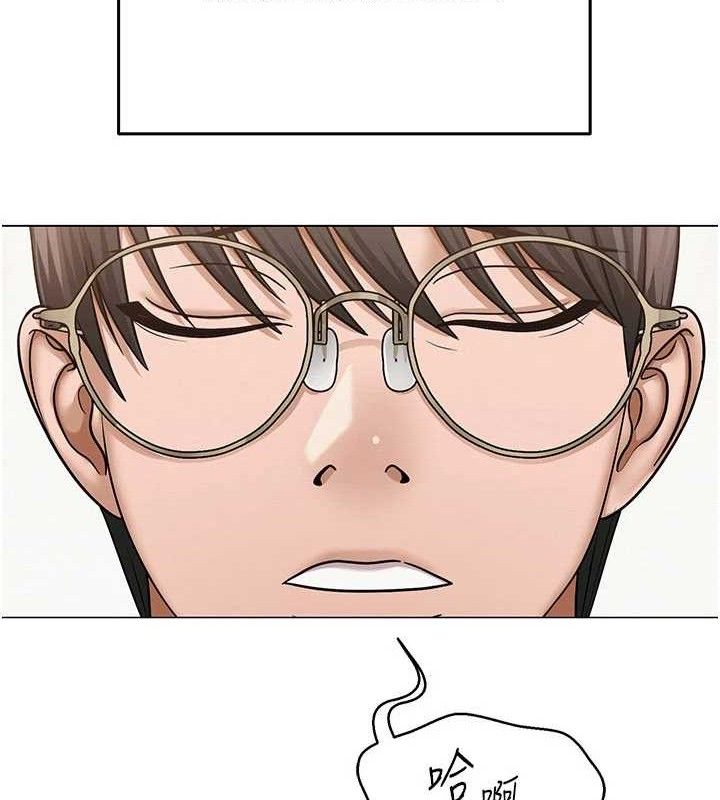 《網紅女老師》漫画 第20話-無果的曖昧