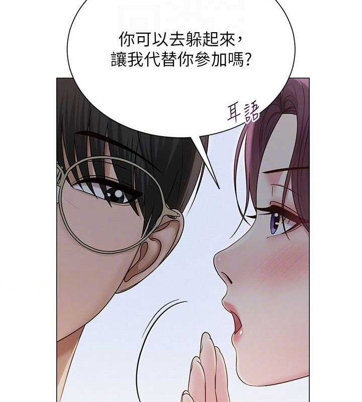《網紅女老師》漫画 第20話-無果的曖昧