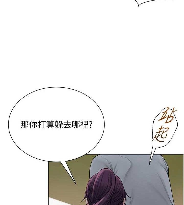 《網紅女老師》漫画 第20話-無果的曖昧