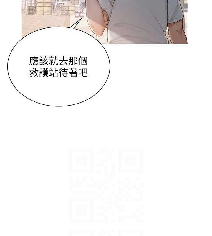 《網紅女老師》漫画 第20話-無果的曖昧