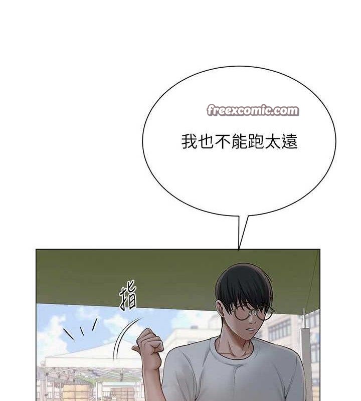 《網紅女老師》漫画 第20話-無果的曖昧