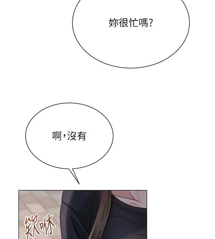 《網紅女老師》漫画 第20話-無果的曖昧