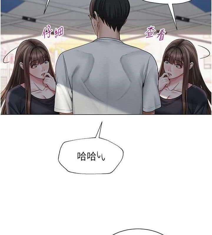 《網紅女老師》漫画 第20話-無果的曖昧