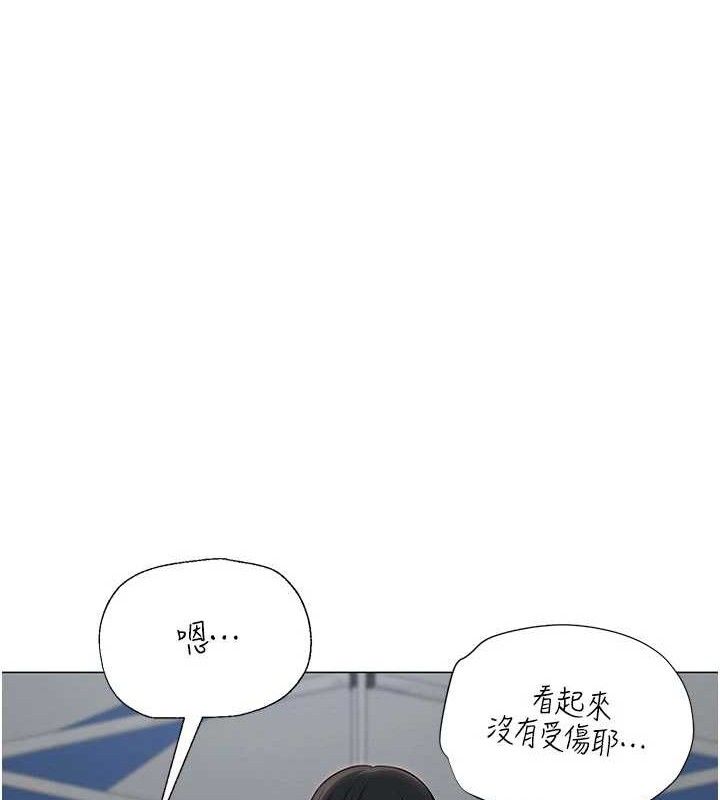 《網紅女老師》漫画 第20話-無果的曖昧