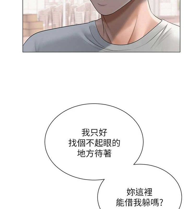 《網紅女老師》漫画 第20話-無果的曖昧