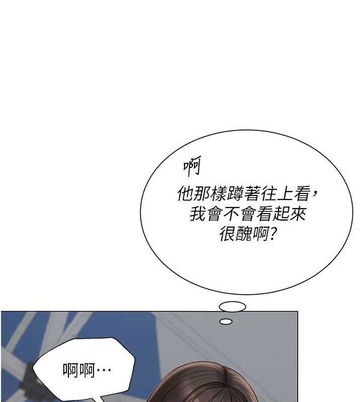 《網紅女老師》漫画 第20話-無果的曖昧