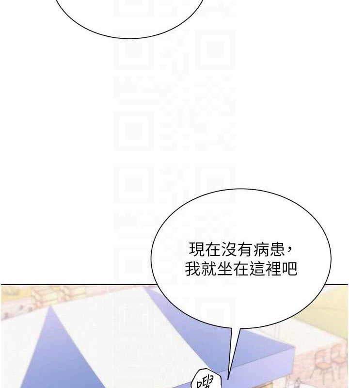 《網紅女老師》漫画 第20話-無果的曖昧