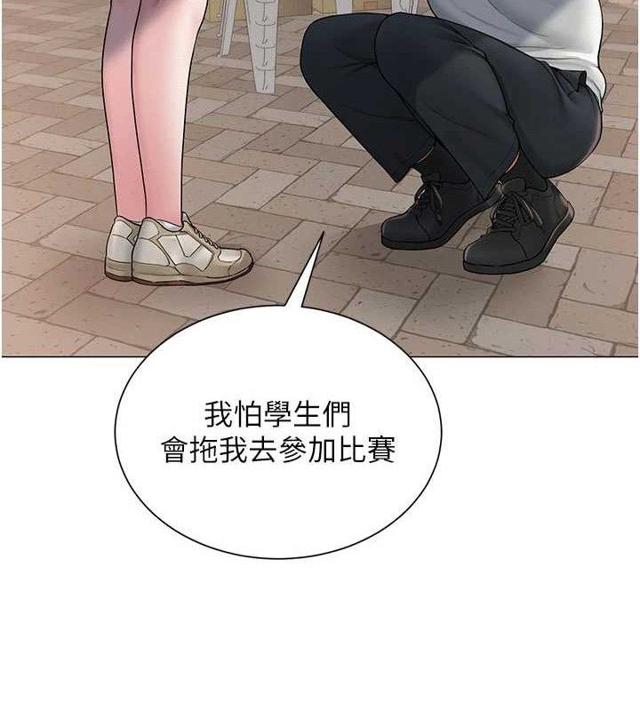《網紅女老師》漫画 第20話-無果的曖昧