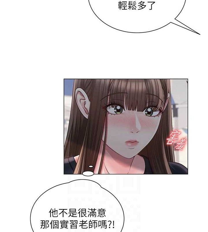 《網紅女老師》漫画 第20話-無果的曖昧