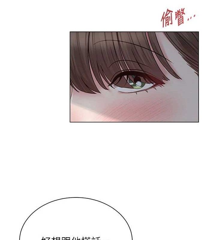 《網紅女老師》漫画 第20話-無果的曖昧