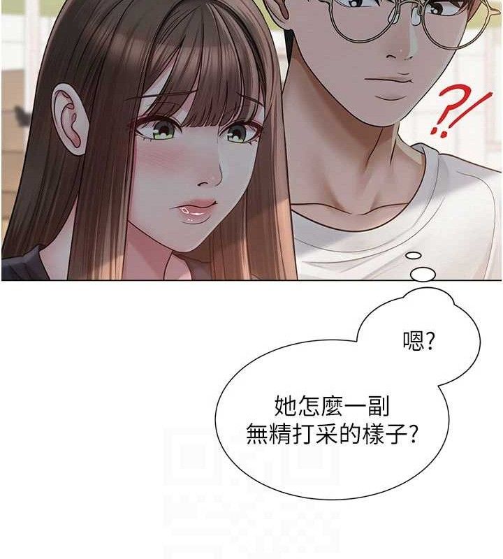 《網紅女老師》漫画 第20話-無果的曖昧
