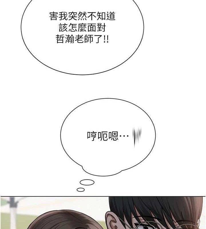 《網紅女老師》漫画 第20話-無果的曖昧