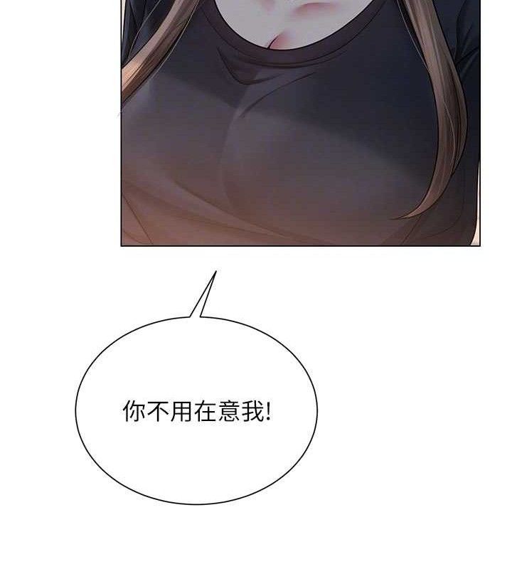 《網紅女老師》漫画 第20話-無果的曖昧