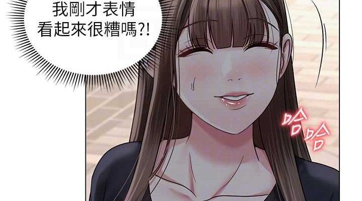 《網紅女老師》漫画 第20話-無果的曖昧