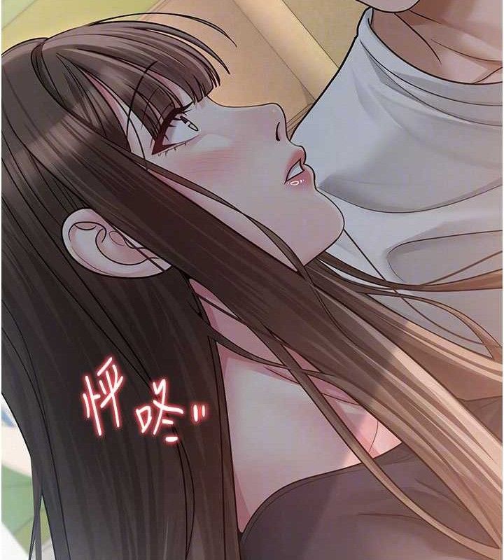 《網紅女老師》漫画 第20話-無果的曖昧