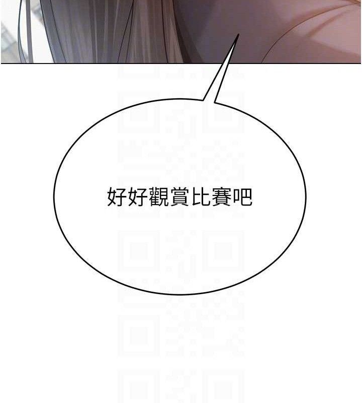 《網紅女老師》漫画 第20話-無果的曖昧