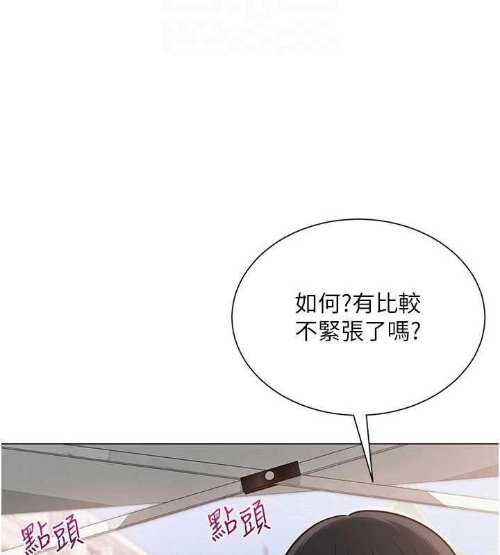 《網紅女老師》漫画 第20話-無果的曖昧