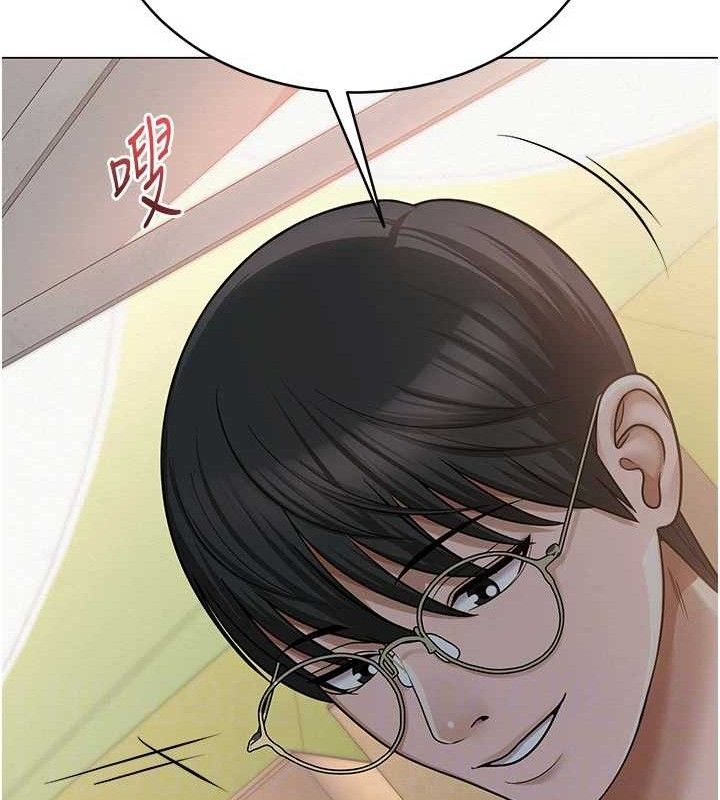 《網紅女老師》漫画 第20話-無果的曖昧