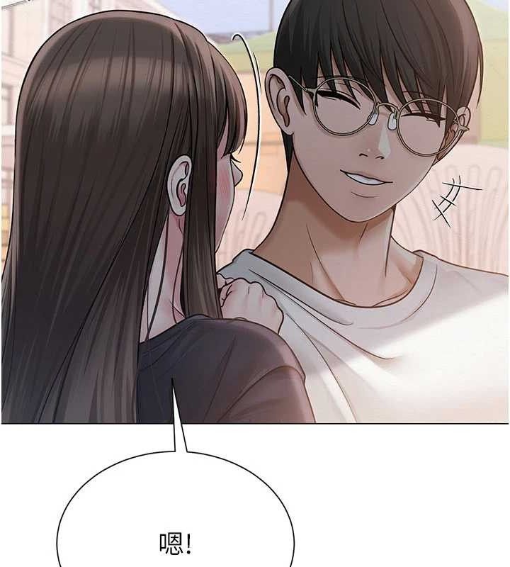 《網紅女老師》漫画 第20話-無果的曖昧