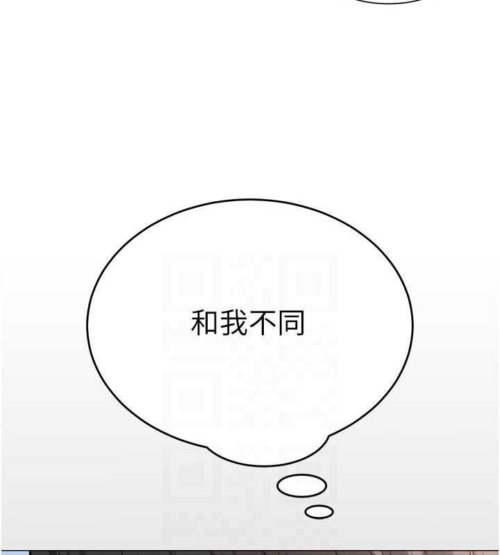 《網紅女老師》漫画 第20話-無果的曖昧