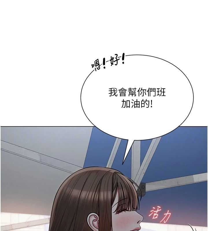 《網紅女老師》漫画 第20話-無果的曖昧