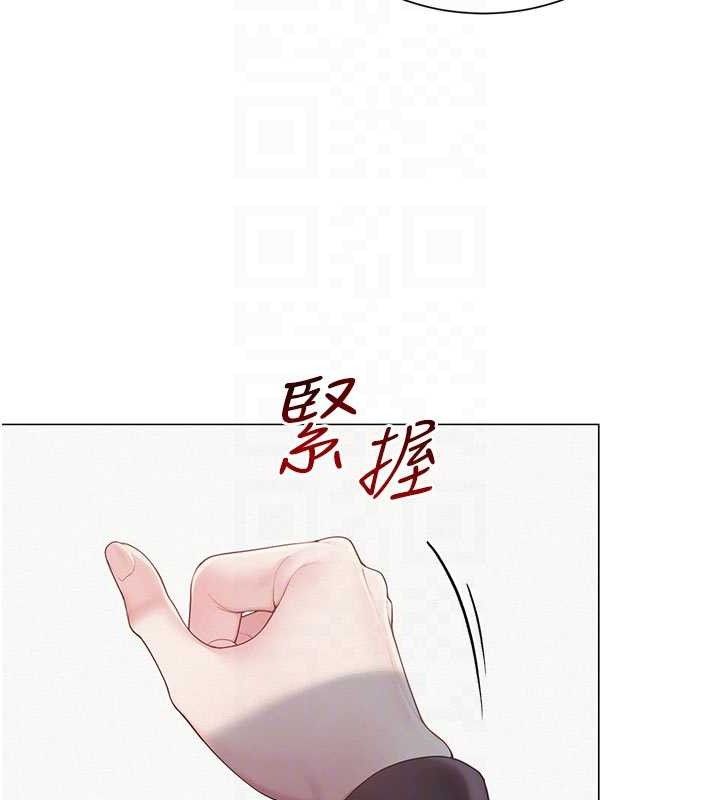 《網紅女老師》漫画 第20話-無果的曖昧