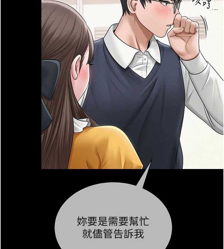 《網紅女老師》漫画 第20話-無果的曖昧