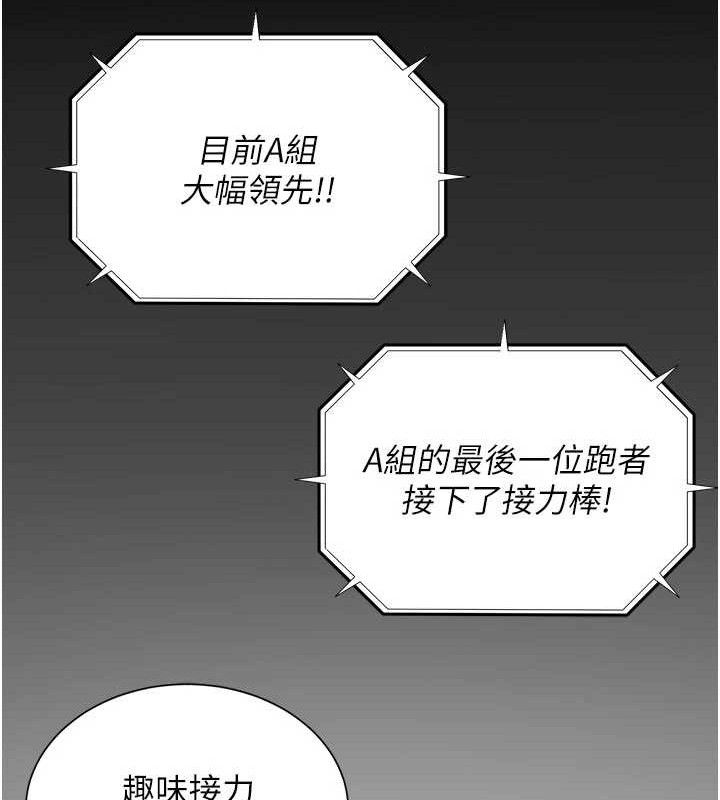 《網紅女老師》漫画 第20話-無果的曖昧