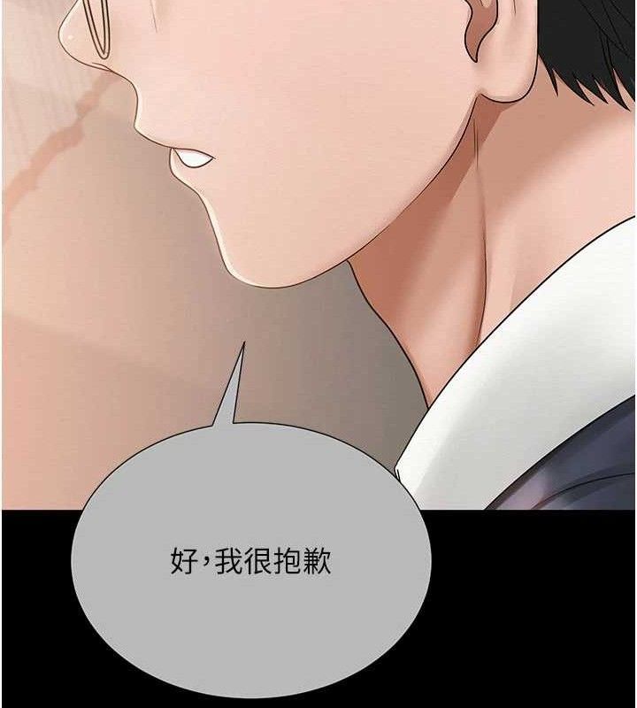 《網紅女老師》漫画 第20話-無果的曖昧