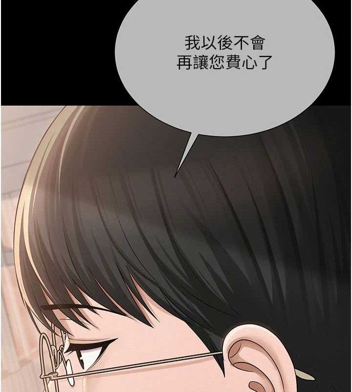 《網紅女老師》漫画 第20話-無果的曖昧